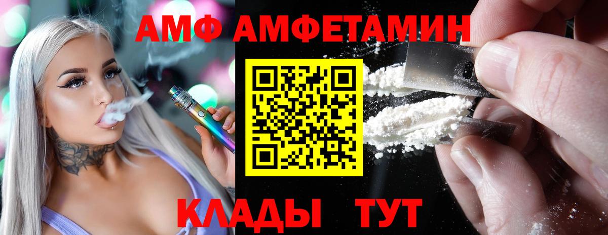Минусинск  АМФ  Вход с VPN  Amphetamine  KRAKEN tor  Амфетамин 98% 