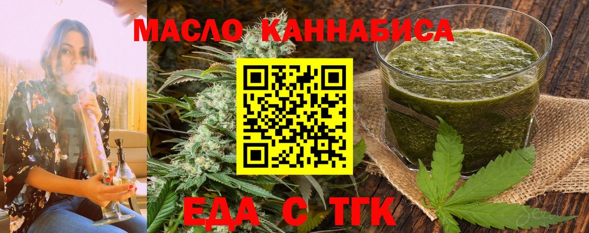 Минусинск  Печенье с ТГК марихуана  Вход с VPN 
