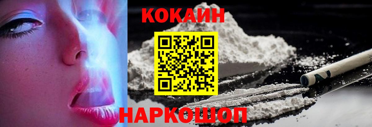 Кокаин Перу  КОКАИН Колумбийский  Cocaine  Минусинск  Вход с VPN 
