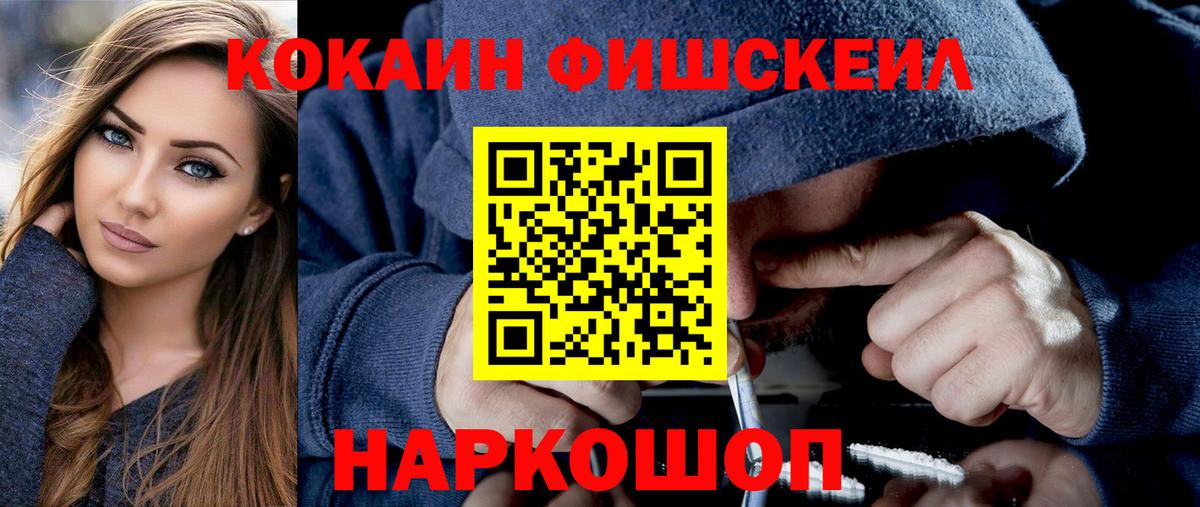КОКАИН 98% Минусинск
