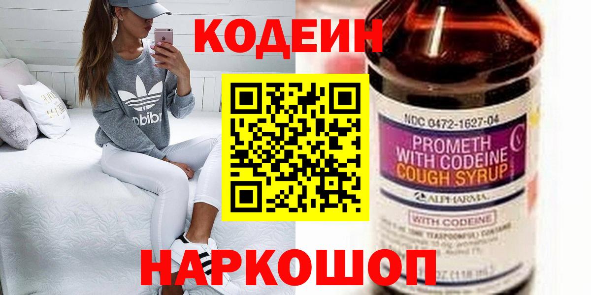 Метамфетамин Минусинск