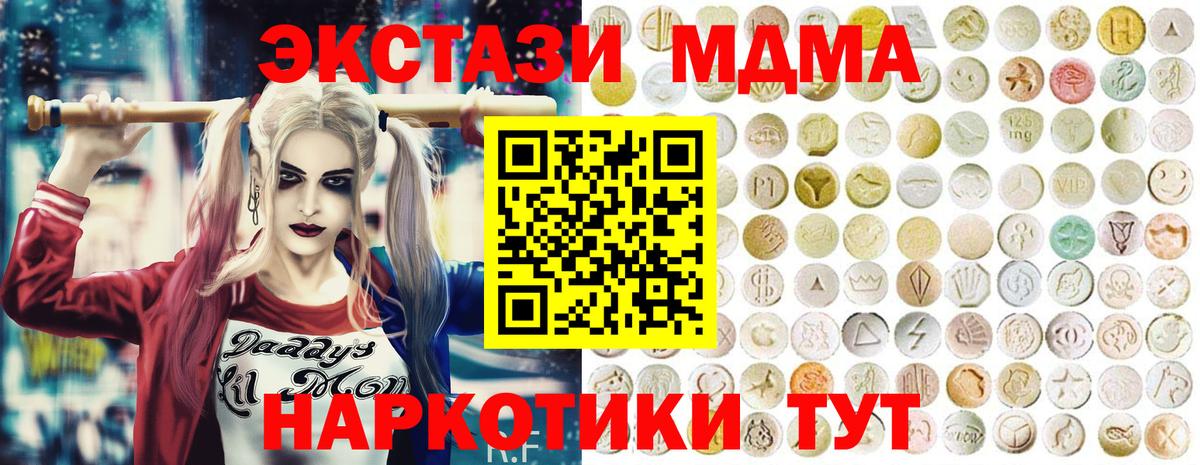 Ecstasy Дубай Минусинск