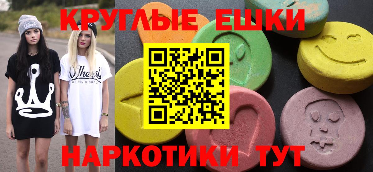 ЭКСТАЗИ  Ecstasy 280мг  Вход с VPN  Экстази таблы  Минусинск 