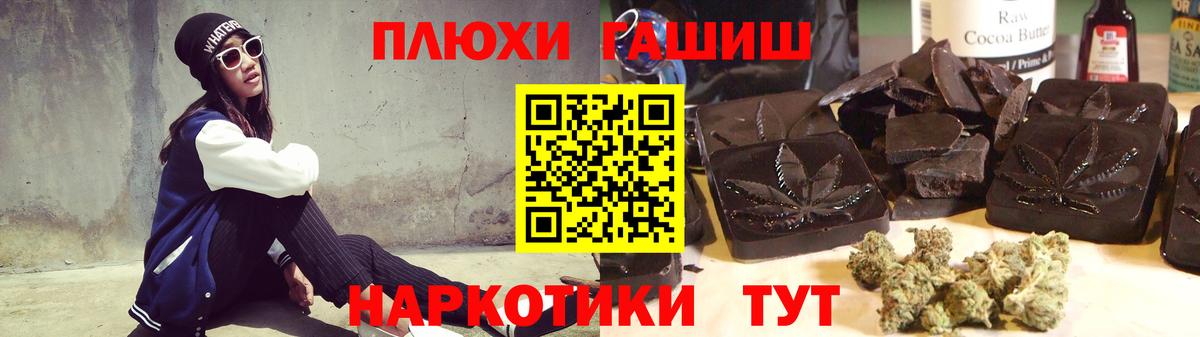 ГАШ хэш Минусинск