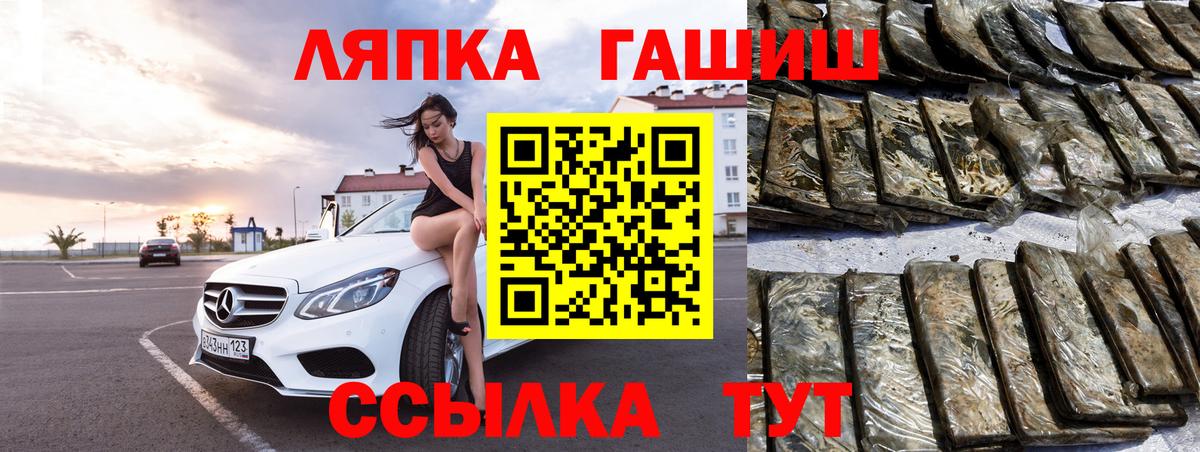 Гашиш Изолятор  ГАШИШ 40% ТГК  Минусинск  Вход с VPN 