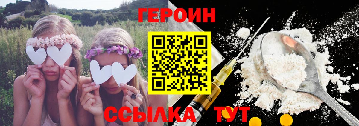 ГЕРОИН Афган Минусинск