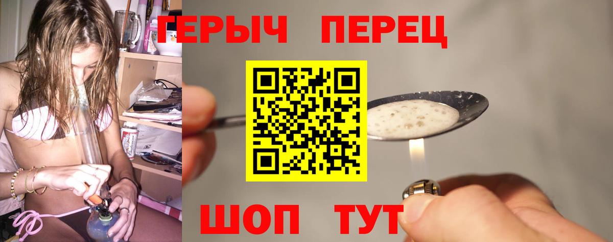 ГЕРОИН  Героин хмурый  Вход с VPN  Минусинск 
