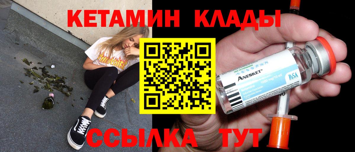 ссылка на мегу онион  КЕТАМИН VHQ  Вход с VPN  Минусинск 
