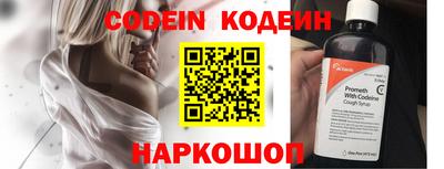 кокаин перу Гулькевичи