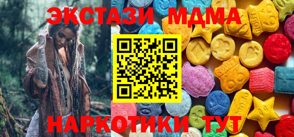 МДМА Molly Минусинск