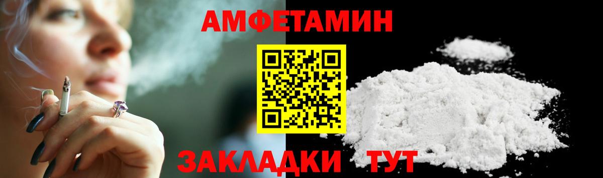 МЕТАМФЕТАМИН пудра Минусинск