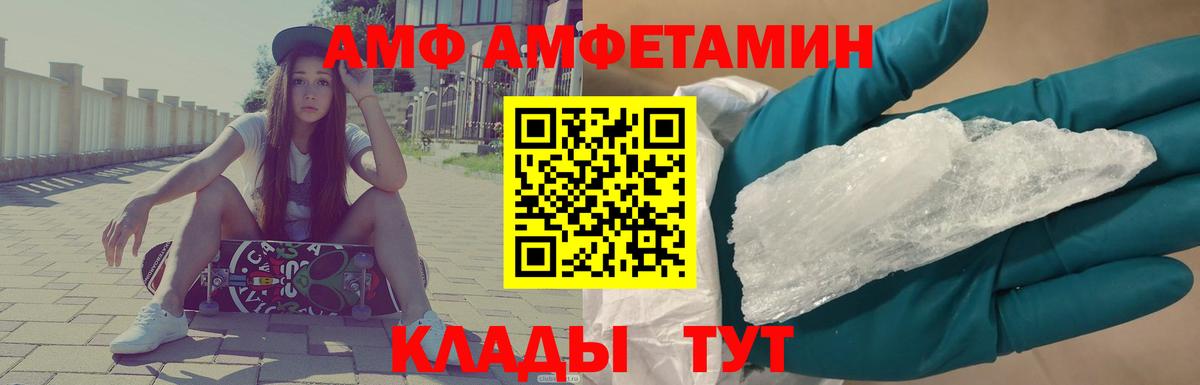 Первитин пудра  Первитин пудра  Минусинск  Вход с VPN 