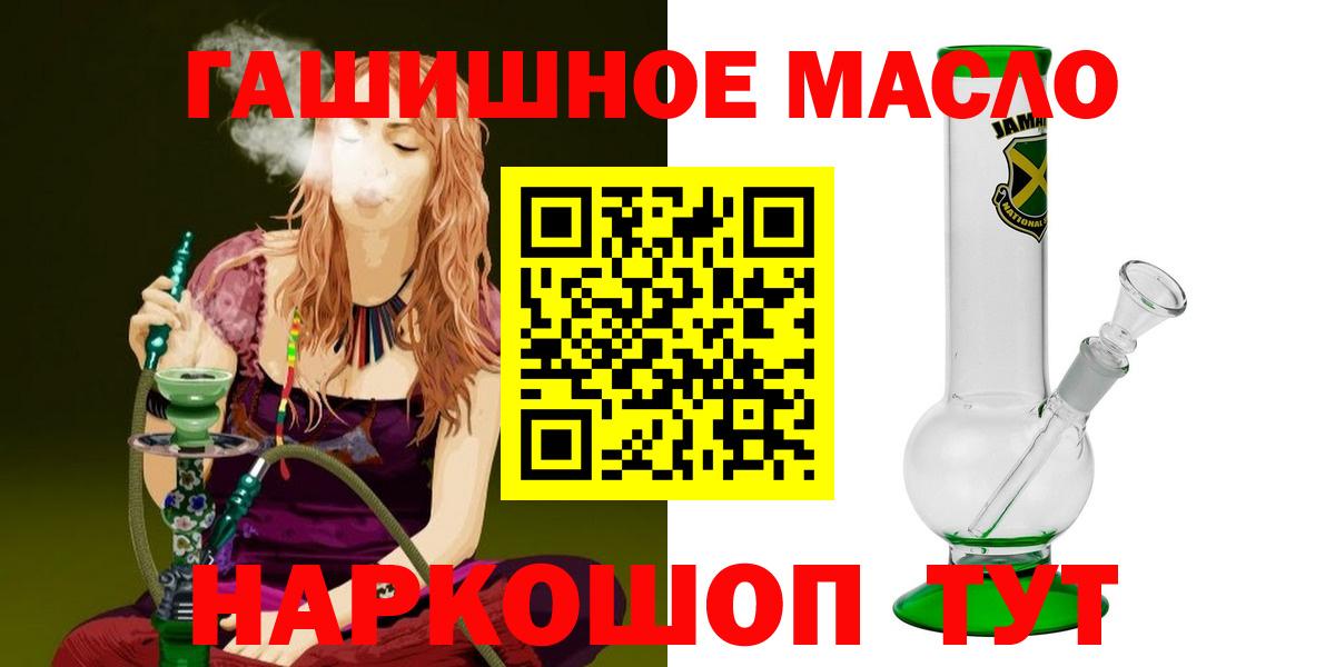 Минусинск  Дистиллят ТГК концентрат  Вход с VPN  ТГК жижа 